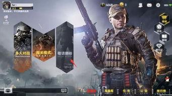 使命召唤手游爆料最新,极致射击体验，引领战场新纪元！  第1张