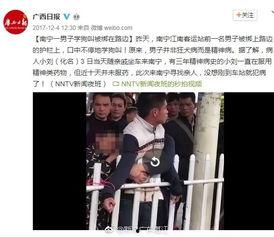 湛江爆料男子视频大全,男子视频大全引发热议,揭秘生活百态 第3张 湛江爆料男子视频大全,男子视频大全引发热议,揭秘生活百态 第3张